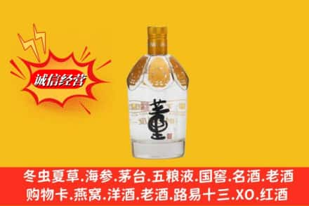 日喀则亚东回收老董酒